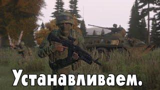 arma 3 - Как установить любой моды или addons