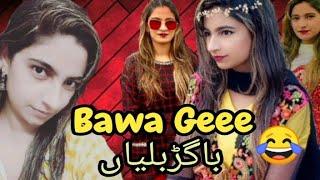 Bawa gee bagrbilliya | lubna khan roast | i am mazhar