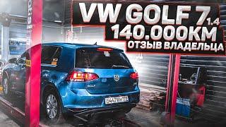 VW Golf 7 честный отзыв владельца l Гольф 7 l VW Golf 7