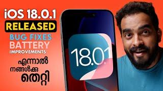 iOS 18.0.1 Released | Touch Issue | Performance | Battery | Should You Update | Malayalam