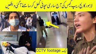 Complete Detail About Punjab college Incident complete Video