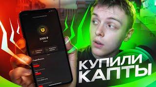 МЕНЯ КУПИЛИ НА КАПТЫ НА AMAZING ONLINE в GTA CRMP