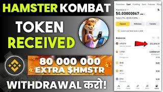 Hamster Kombat Extra Tokens  Received Binance । TechInfo Sunil। #techinfosunil