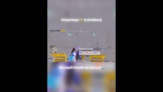 Розыгрыш Uc по ссылке в профиле #pubgmetro #пабг #pubgmobilemetro #pubg #pubgmobile #метророяль