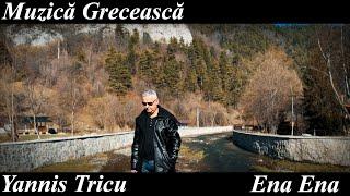 Muzică Grecească - Ena Ena - Yannis Tricu 2024