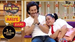 Bharti ने किया Tiger Shroff को 'Roast'! | The Kapil Sharma Show I Haste Raho