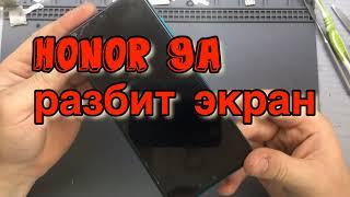 HONOR 9A MOA-LX9N - Замена дисплейного модуля