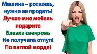 Свекровь думала только о себе! Но называла эгоисткой меня! Пока муж не отказал ей! Что тут началось!