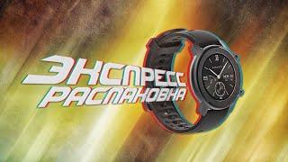 Распаковка / анбоксинг умных часов Amazfit GTR 42mm