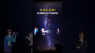 这是我们观测遥远星空发生的事情，我们看到的是它曾经的样子，宇宙真实的样子不得而知！