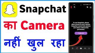 Snapchat Camera Open Nahi Ho Raha Hai | How To Fix Snapchat Camera Not Working