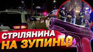 ЧЕРКАСИ ГУДУТЬ ЧЕРЕЗ СТРІЛЯНИНУ ПРОСТО НА ЗУПИНЦІ. ЧИ ВДАЛОСЯ ЗАТРИМАТИ СТРІЛКА?