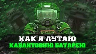 Как лутать Квантовую батарею | Фарм Кузни | Stalctaft X | Сталкрафт X