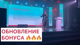 Новости Armelle. Новый кешбэк бонус. Маркетинг-план Армель