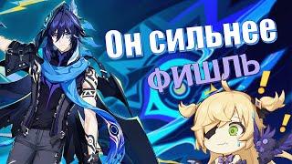 Фишль больше не нужна?   Разбор персонажа Genshin Impact