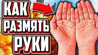 КАК РАЗМЯТЬ РУКИ ДЛЯ ПВП В МАЙНКРАФТ! ПВП УРОКИ