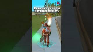 Олды на месте..? #arizonarp #аризонарп #samp #самп #gtasamp #гтасамп
