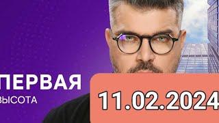 ЗНАЕТЕ ЛИ  ВЫ ЧТО {11.02.2024 }