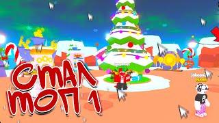 СТАЛ ТОП 1 в РОЖДЕСТВЕНСКОМ КЛИКЕРЕ! Roblox Christmas Clicker