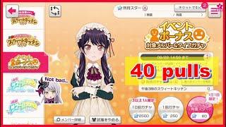 BangDream! [JP] (Bandori) – "Event Bonus (Members + Happy Type)" Gacha - August/2021