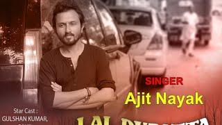 lal dupatta mal mal ka sing by me(Ajit Nayak )