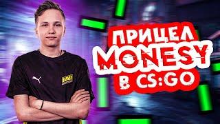 КАК СДЕЛАТЬ ПРИЦЕЛ КАК У MONESY В CS:GO