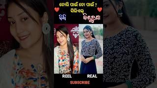 Tori pain to pain odia serial️#odiaserial #serial #tarangtv #ramchiki