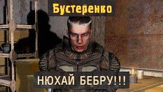 САМЫЙ КРИНЖОВЫЙ МОД НА STALKER