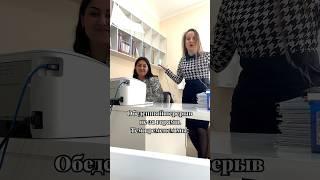 #учитель#коллеги#еда#приколы#рек