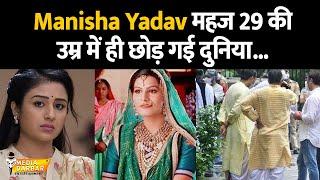 Jodha Akbar Actress | Salima Begum Passes Away | Manisha Yadav | Media Darbar