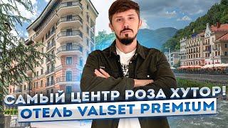 ЭЛИТНЫЕ АПАРТАМЕНТЫ В САМОМ ЦЕНТРЕ РОЗА ХУТОР! ВАЛЬСЕТ ПРЕМИУМ (VALSET PREMIUM)