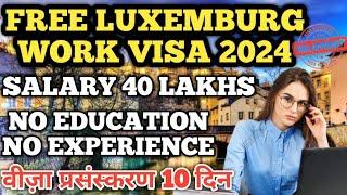 LUXEMBOURG  मुफ़्त वीज़ा JOBS | SAUDI FREE HOTEL JOBS | JOBS IN LUXEMBOURG PACKING VISA | GULF JOB