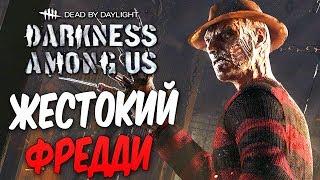 Dead by Daylight — ЖЕСТОКИЙ ФРЕДДИ КРЮГЕР В ДЕЙСТВИИ! [2K60FPS]