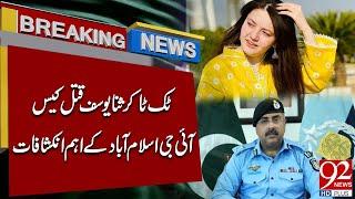 TikToker Sana Yousuf Murder Case | Major Revelations by IG Islamabad | 92NewsHD