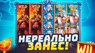 ПОДНЯЛ 15.000.000Р В ZEUS VS HADES , Я НЕ СМОГ ПОВЕРИТЬВ ЭТОТ ЛЕГЕНДАРНЫЙ КАМБЭК , ПРОСТО ЖЕСТЬ!