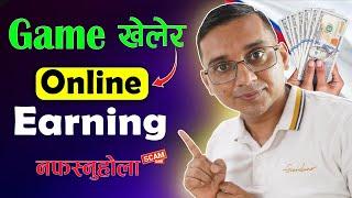 Game Khelera Online Earning | Mobile App, Casino App ma Lagani Nagarnuhola