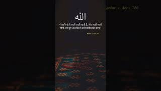 Allah ﷲ  #allah #kaba #madina #makkah #islam #islam #viral #trending #shorts