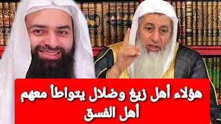 هؤلاء أهل فسق وضلال.. آخر ما قاله الشيخ مصطفى العدوي عن محمد بن شمس الدين