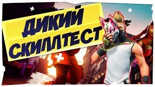 ТРОЛЛЬ ПАРКУР В FORTNITE 0% ПРОХОДИМОСТИ! SERAN СГОРЕЛ!!