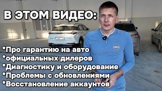 Про гарантию, официальных дилеров, оборудование и восстановление мастер-аккаунтов Лисян