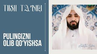 Tush taʼbiri-455 | Tushda zulmni koʻrsa | Shayx Abdulloh Zufar hafizahulloh