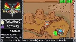 Speedrun Ragnarok 2020: Puzzle Bobble 2 (Arcade) - Vs. Computer by TokuHer0