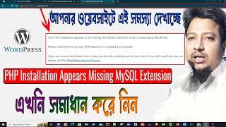 How to fix php installation appears to be missing the mysql extension which is required by wordpress