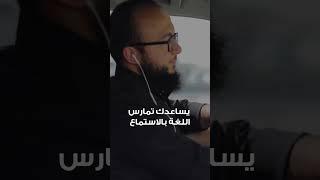 افضل برنامج صوتي لتطوير الانجليزي