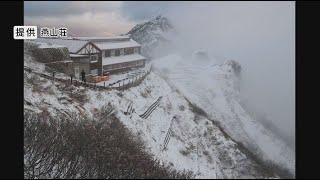 北アルプスで積雪10センチ「去年より1カ月遅い」と山小屋の支配人　志賀高原では積雪1センチ　例年より2、3週間遅く