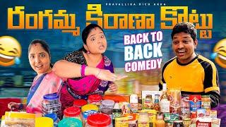 Rangamma Kirana Kottu Back to Back Comedy #Richakka #comedy