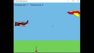 Игра «Сбей самолет» (Зенитка, Anti Aircraft) на C++ SFML. Курсовая работа