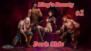 King's Bounty: Dark Side. Невозможный. Без потерь. Демонесса #1.