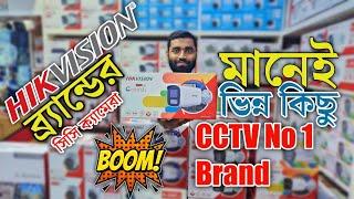 Hikvision Cc Tv camera price in Bangladesh 2024 |  cc camera price in Bangladesh 2024| hikvision