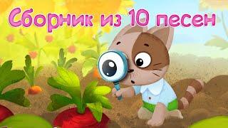 Бурёнка Даша. Сборник из 10 песен || 8 часть